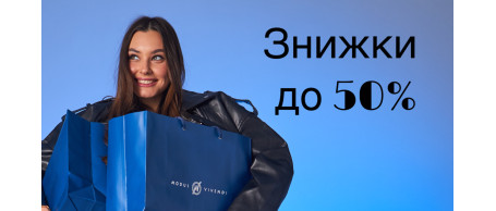 Скидка
